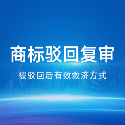 重慶惠企知識(shí)產(chǎn)權(quán)服務(wù)有限公司