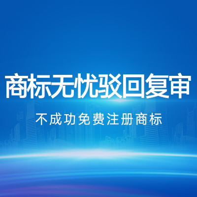 重慶惠企知識(shí)產(chǎn)權(quán)服務(wù)有限公司