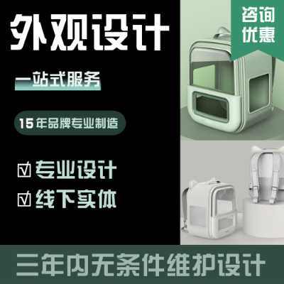 广东叁次方产品设计有限公司