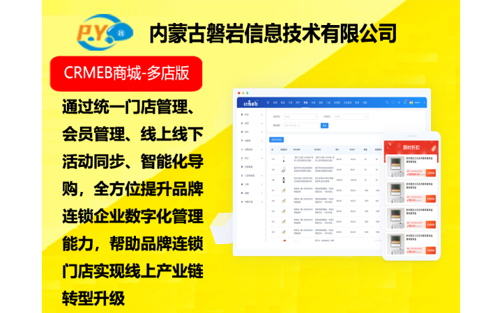 內(nèi)蒙古磐巖信息技術(shù)有限公司
