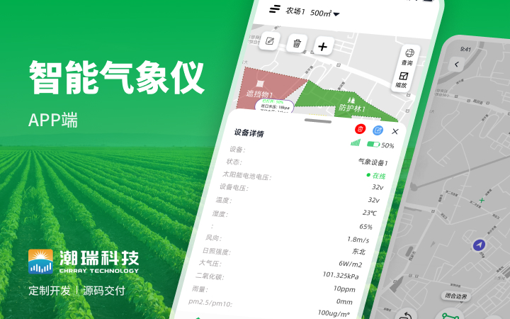 潮瑞物联网全国服务之星实力老店