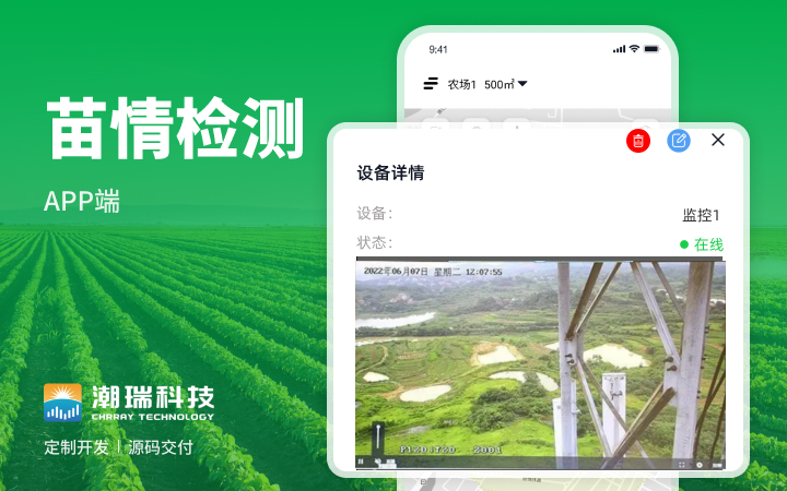 潮瑞物联网全国服务之星实力老店
