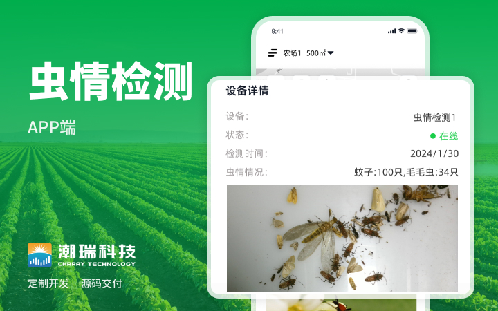 潮瑞物联网全国服务之星实力老店