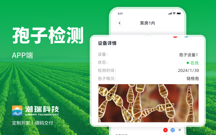 潮瑞物联网全国服务之星实力老店