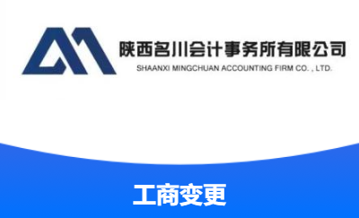 注冊資本變更（減資）