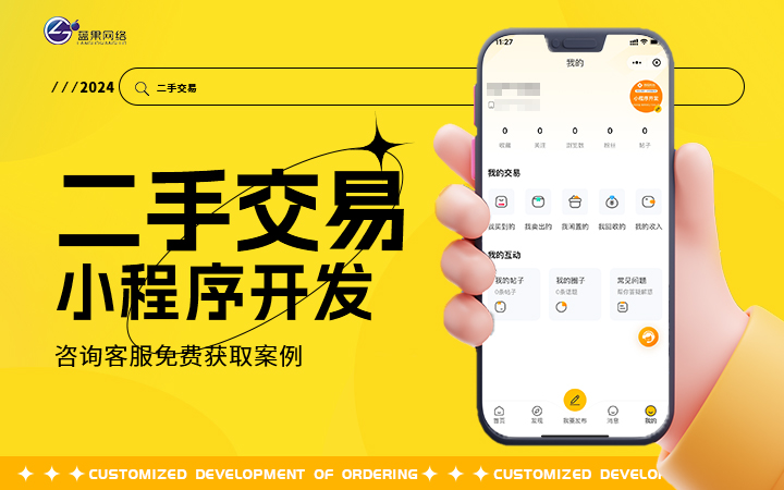 藍(lán)果網(wǎng)絡(luò)10年開發(fā)經(jīng)驗(yàn)百人團(tuán)隊(duì)