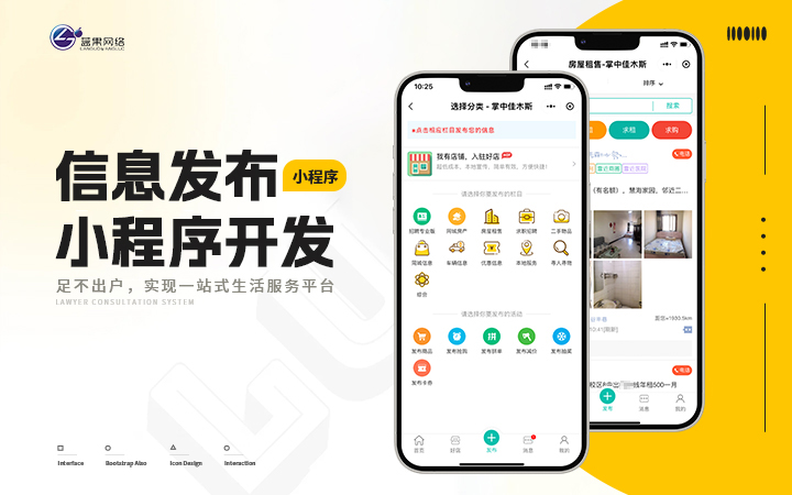 蓝果网络10年开发经验百人团队