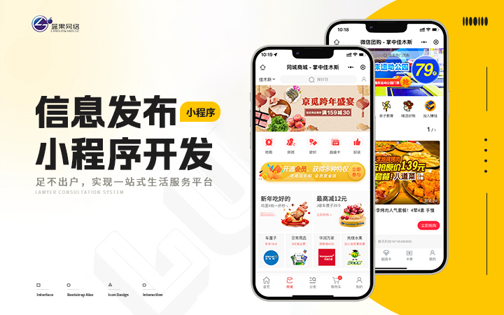 蓝果网络10年开发经验百人团队
