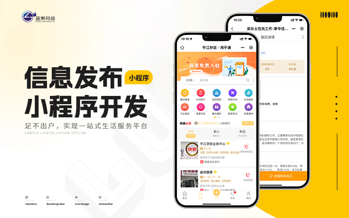蓝果网络10年开发经验百人团队