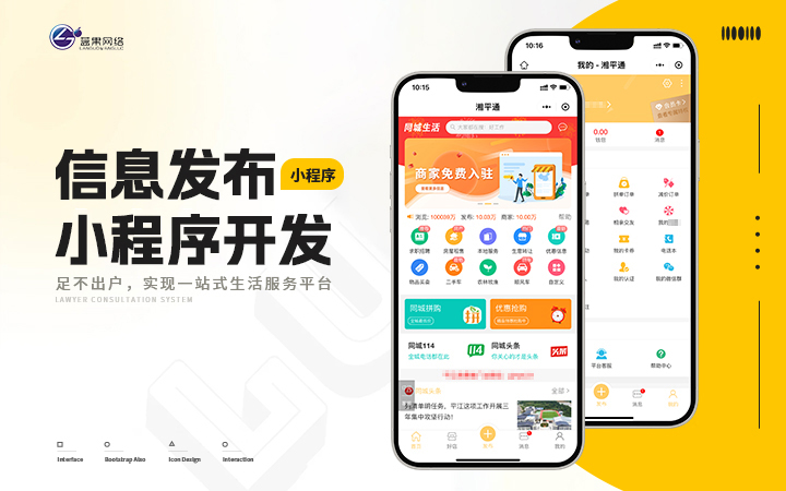 蓝果网络10年开发经验百人团队