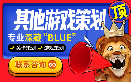 原创意<hl>游戏</hl>文案<hl>策划</hl>NPC剧情设定角色场景对白描述