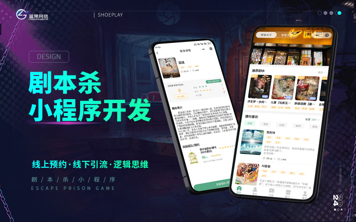蓝果网络10年开发经验百人团队