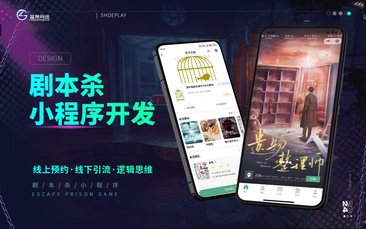 蓝果网络10年开发经验百人团队