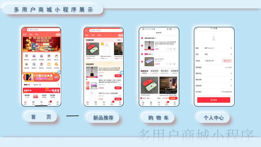 多用户商城小程序/微商城电商小程序/私域购物商城小程序