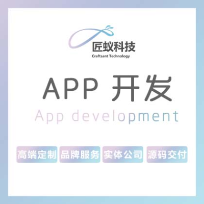 社交聊天app开发语音交友APP定制原生开发