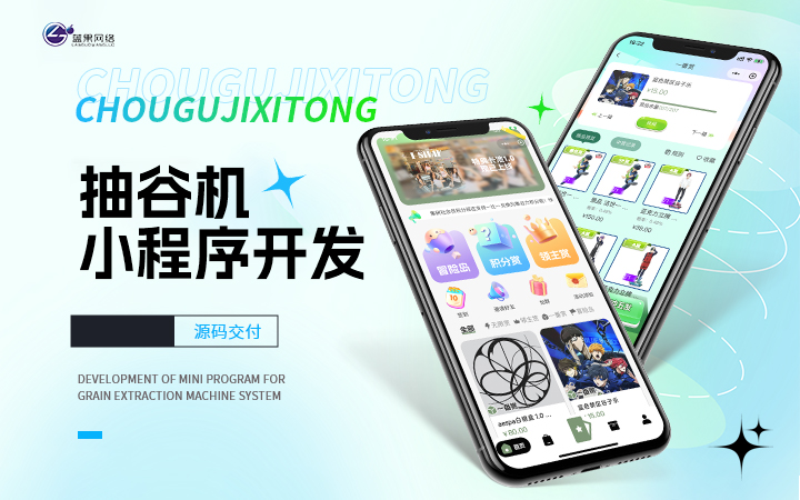 蓝果网络10年开发经验百人团队
