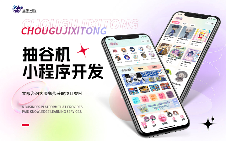 蓝果网络10年开发经验百人团队
