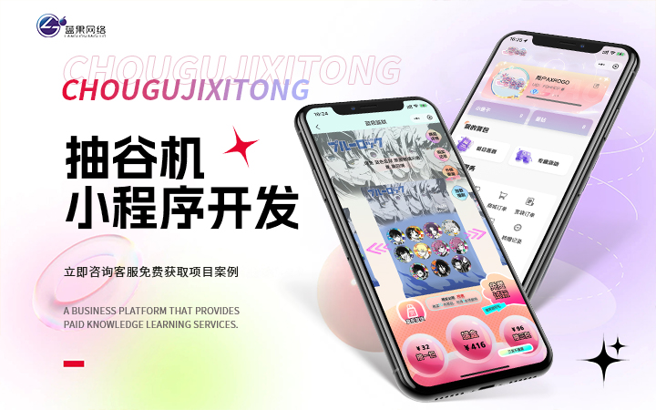 蓝果网络10年开发经验百人团队