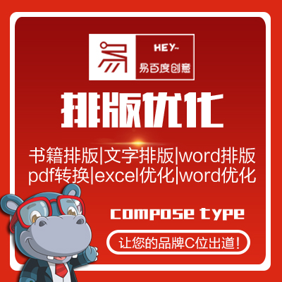 pdf轉(zhuǎn)換EXCEL優(yōu)化WORD排版圖文案打字