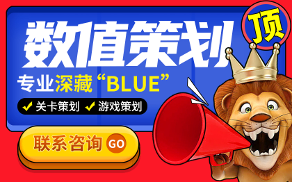 手机<hl>游戏</hl>怪物数值<hl>策划</hl>SLG装备经济MMO系统搭建