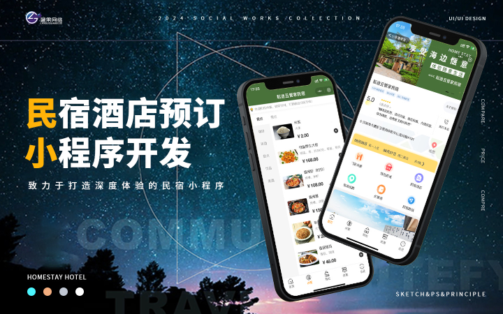 蓝果网络10年开发经验百人团队