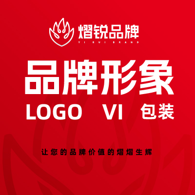 品牌商标logo标志图文VI包装高端定制国际专业