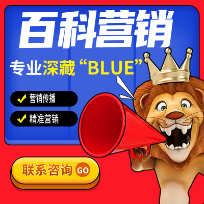 百科<hl>营销</hl>新媒体运营方案<hl>营销</hl><hl>推广</hl>网络品牌传播销售