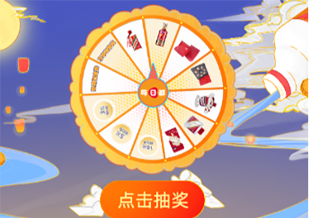 便利店抽獎游戲中秋節(jié)抽獎游戲開發(fā)  抽獎游戲定制開發(fā)