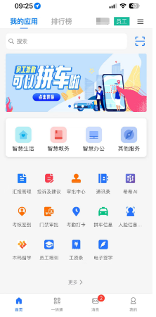 陳彪