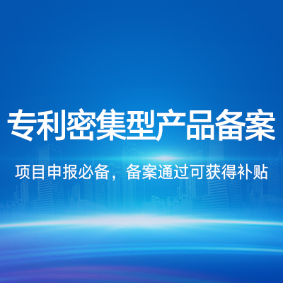 重慶惠企知識產(chǎn)權(quán)服務(wù)有限公司