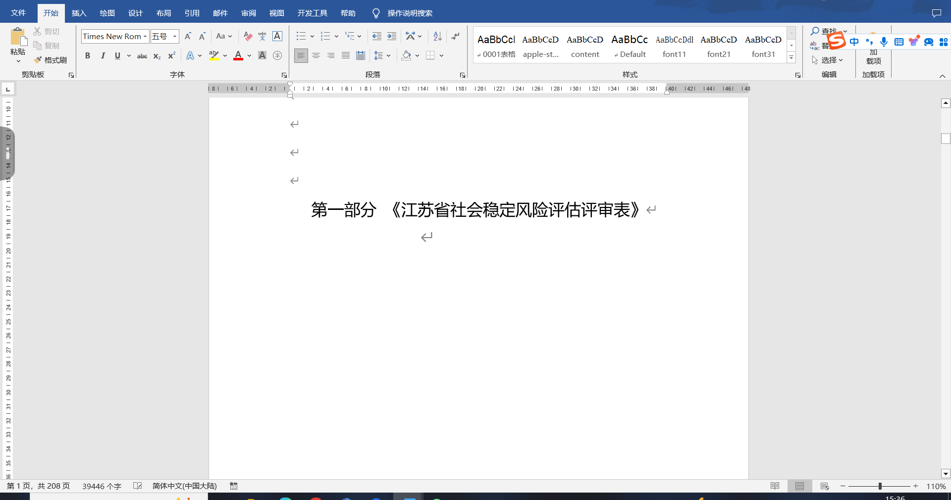 三白評(píng)咨