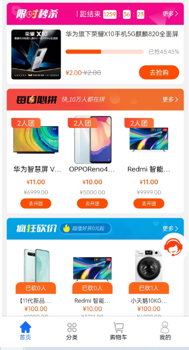 后端兼職開(kāi)發(fā)