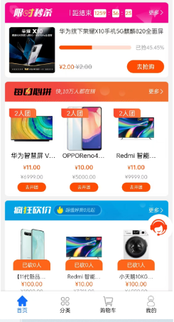 微信小程序H5商城系統(tǒng)