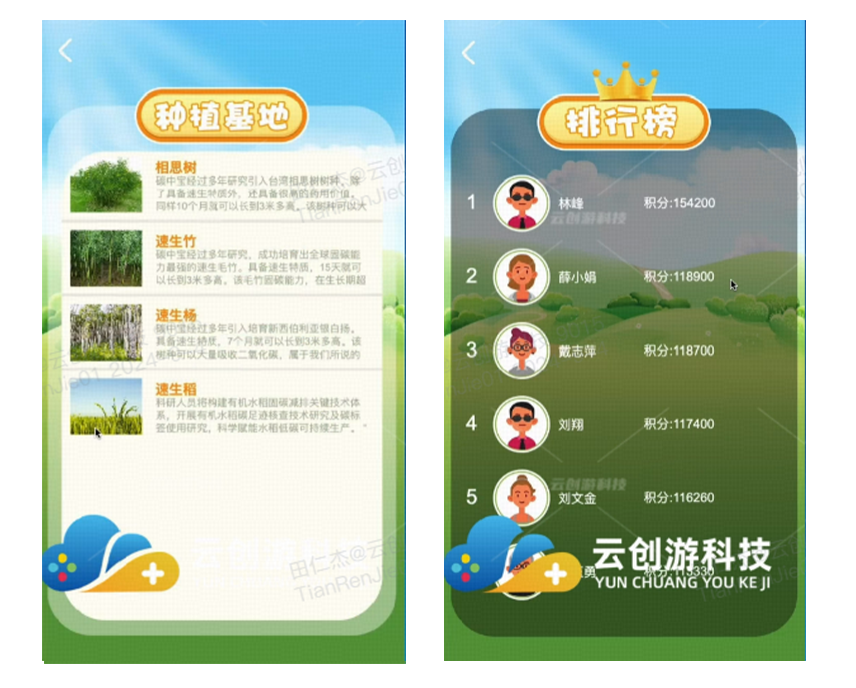 云創(chuàng)游科技-14年開(kāi)發(fā)經(jīng)驗(yàn)
