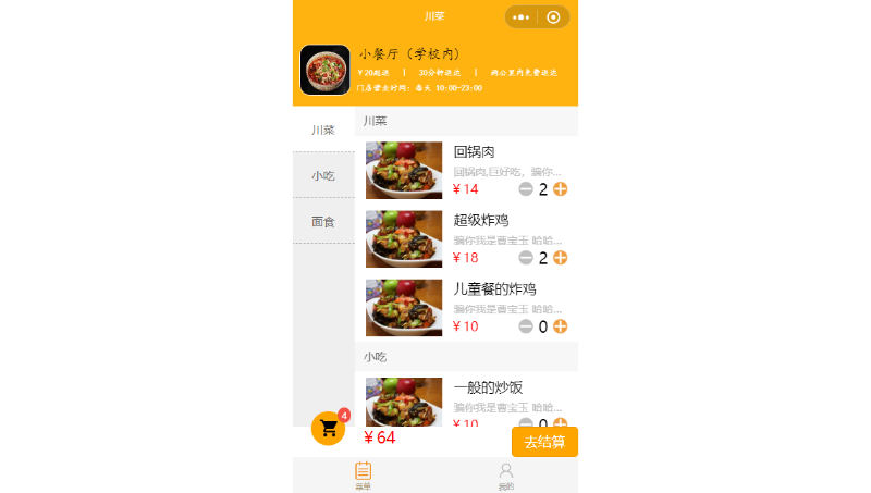 微信小程序｜APP｜H5开发设计搭建