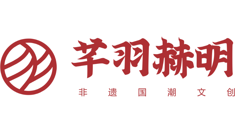 芊羽赫明LOGO設(shè)計