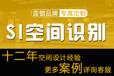 医美康养超市零售教育健身连锁品牌SI空间设计、