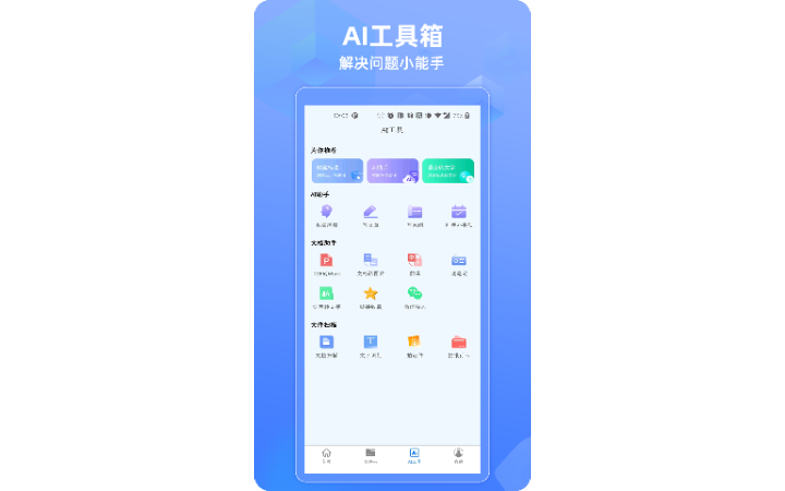 湖南凌訊匯科技有限公司