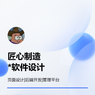 后端開發(fā)|問題解決|管理平臺|頁面設計