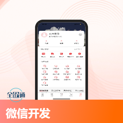 各类小程序开发/微信公众号商城开发定制