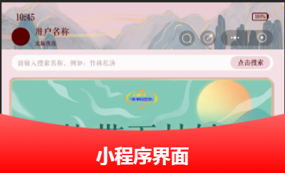 小程序界面UI设计-首页，专题页，产品头图，详情