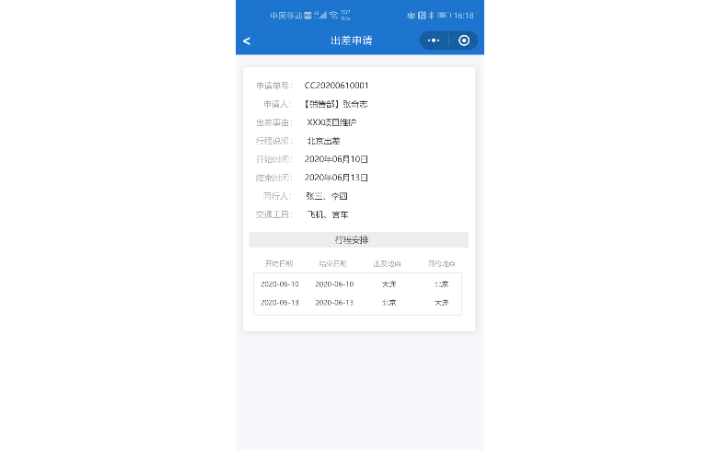 喜明科技