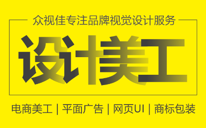 美工PS图片处理主图设计产品拍摄修图精修详情页