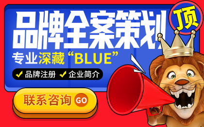 <hl>品牌</hl>全案<hl>策划</hl>产品<hl>营销</hl>宣传VI形象定位升级文案撰写