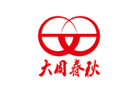 青島大周春秋廣告?zhèn)髅接邢薰? loading=