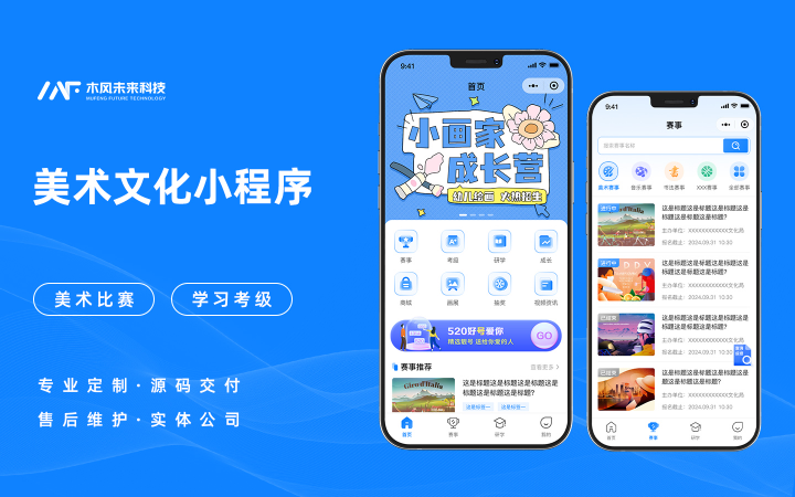 木風(fēng)軟件-國家高新企業(yè)15年店