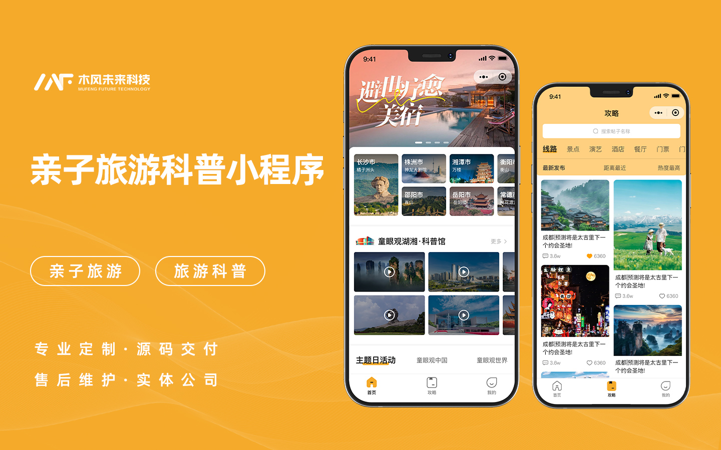 木風軟件-國家高新企業(yè)15年店