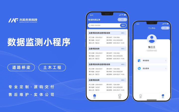 木風(fēng)軟件-國家高新企業(yè)15年店