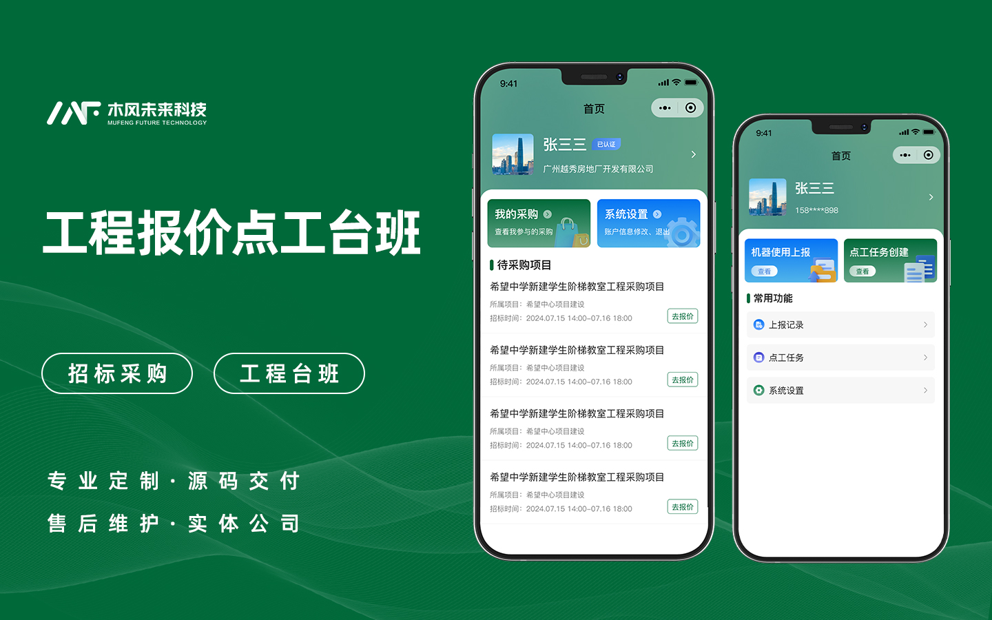 木風(fēng)軟件-國家高新企業(yè)15年店