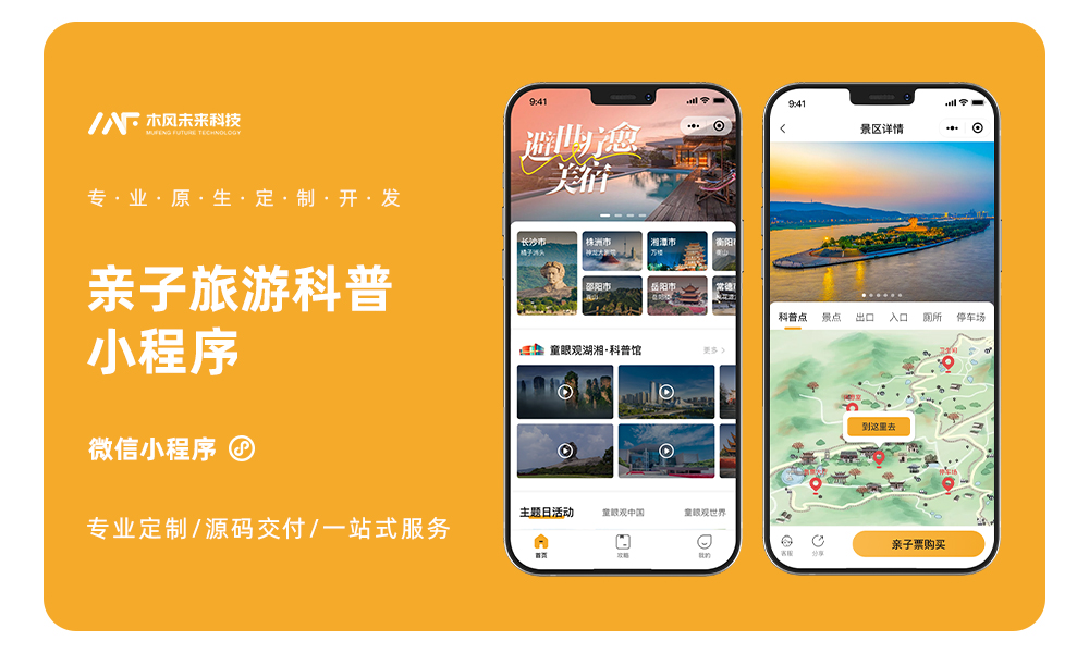 木风软件-国家高新企业15年店